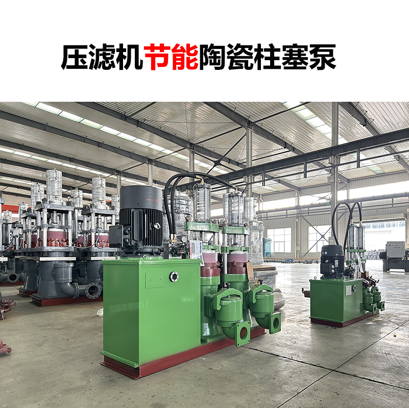 壓濾機節能陶瓷柱塞泵-29