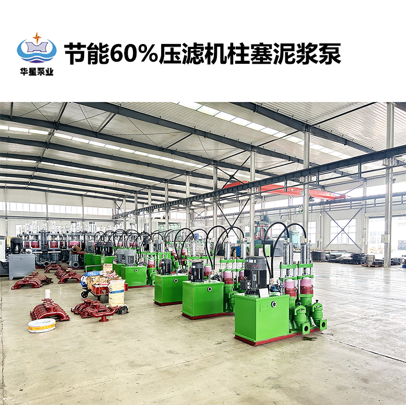 節能60%壓濾機柱塞泥漿泵-14 節能60%壓濾機柱塞泥漿泵-14