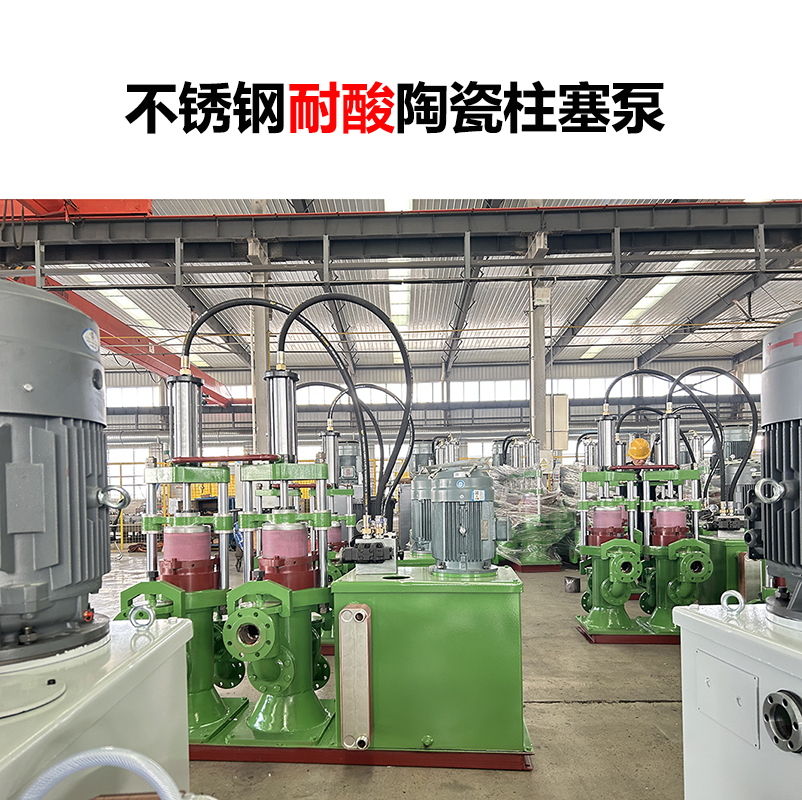 壓濾機節(jié)能陶瓷柱塞泵-13