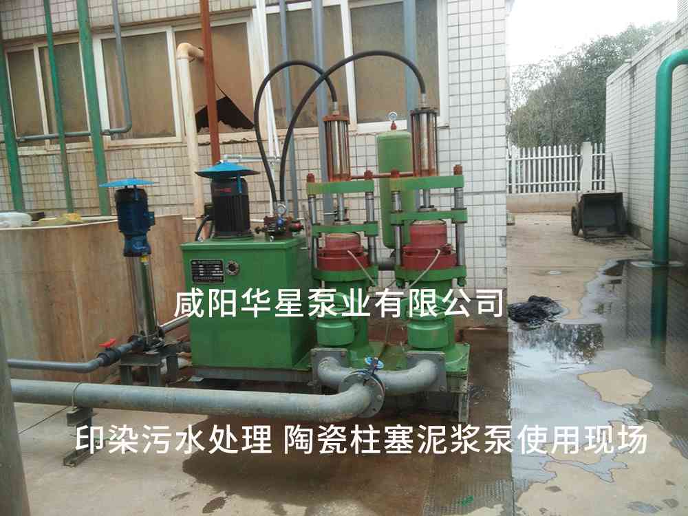 印染污水處理使用節(jié)能柱塞泵案例