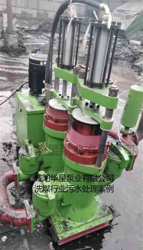 洗煤廠使用YBH400節(jié)能柱塞泥漿泵現(xiàn)場(chǎng)