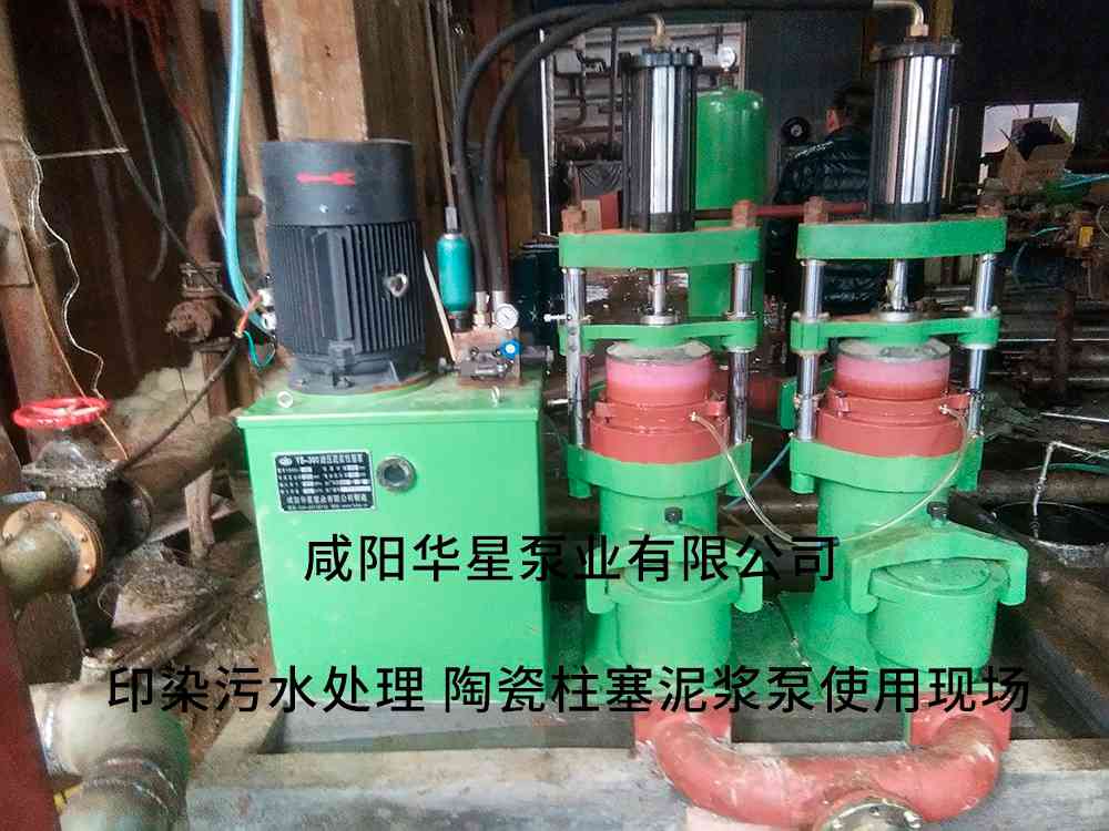 印染廠使用YBH300節(jié)能柱塞泵案例