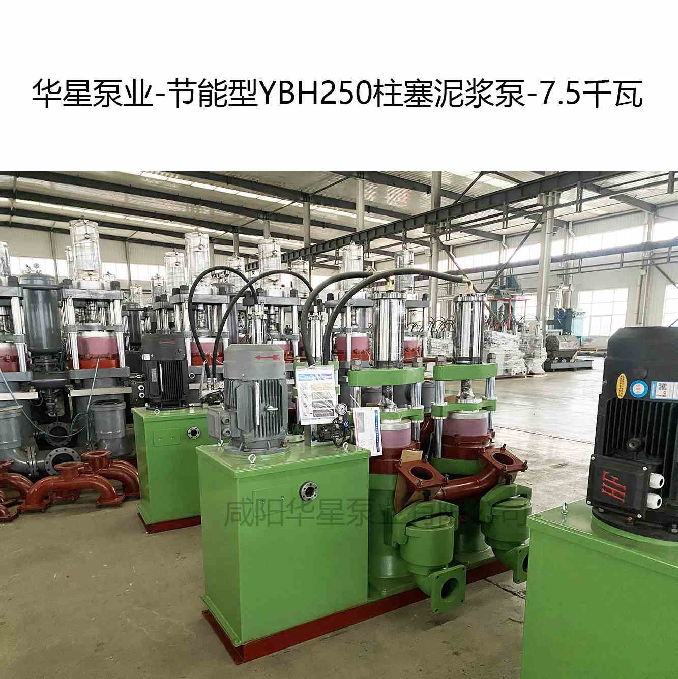 客戶訂購1臺YBH250節能型柱塞泥漿泵