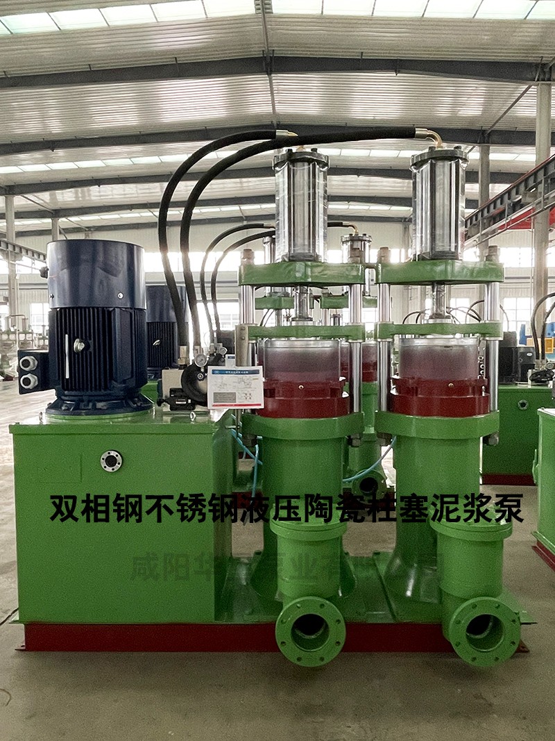 雙相鋼不銹鋼液壓陶瓷柱塞泥漿泵