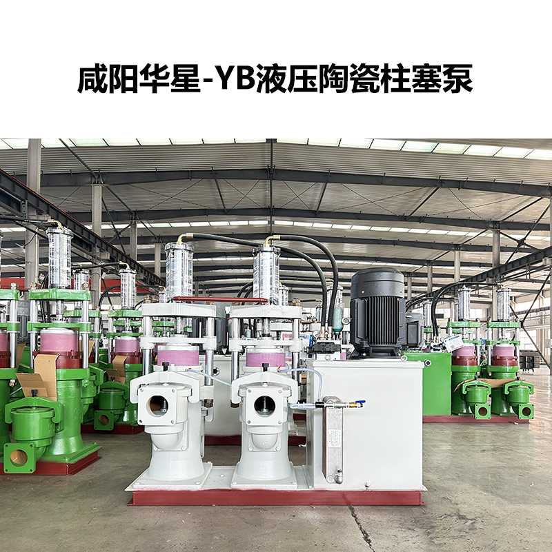 yb液壓陶瓷柱塞泵-58 yb液壓陶瓷柱塞泵-58