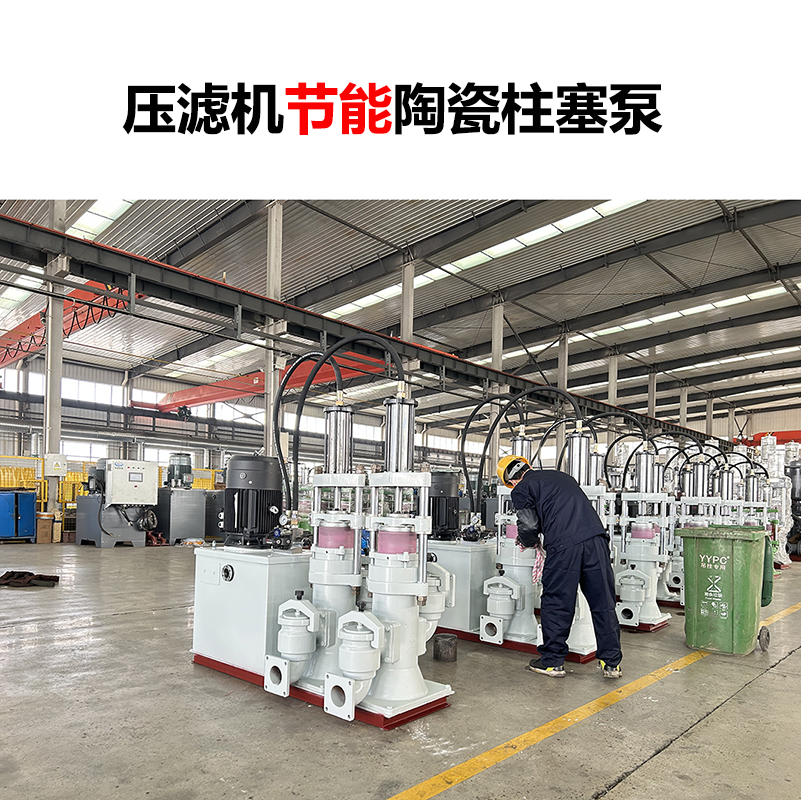 壓濾機節能陶瓷柱塞泵-42 壓濾機節能陶瓷柱塞泵-42