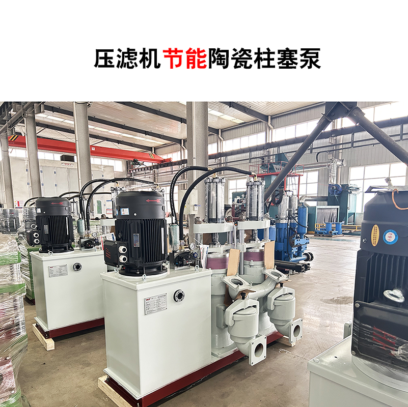 壓濾機節能陶瓷柱塞泵-04 壓濾機節能陶瓷柱塞泵-04