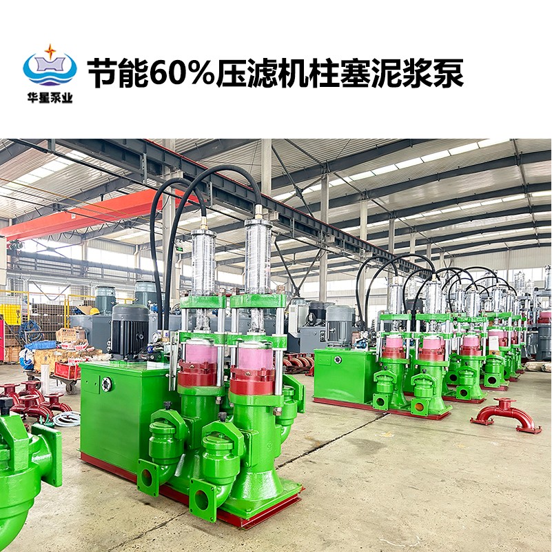 節能60%壓濾機柱塞泥漿泵-27