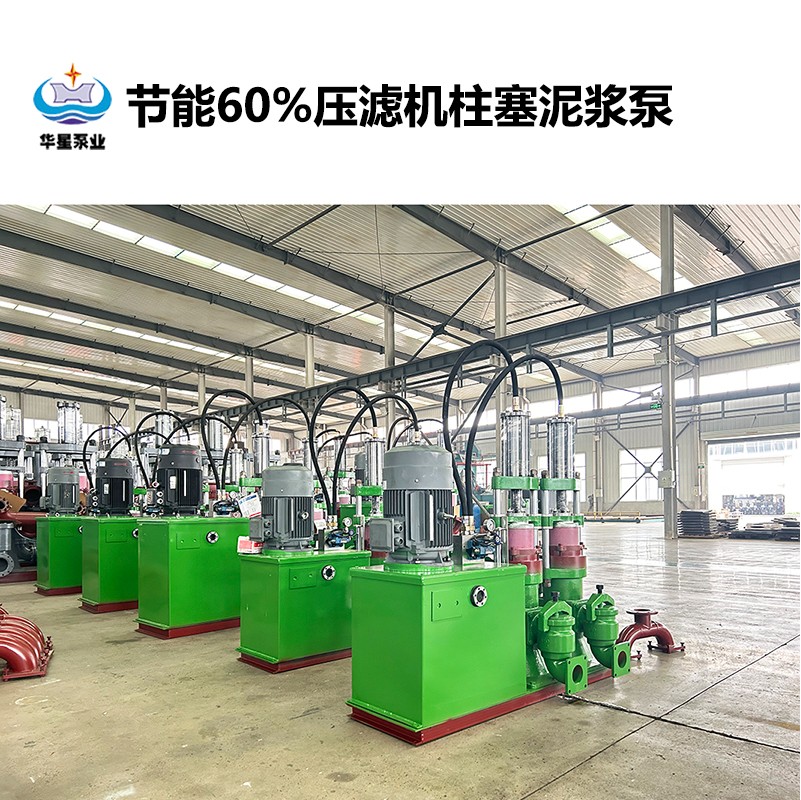 節能60%壓濾機柱塞泥漿泵-29