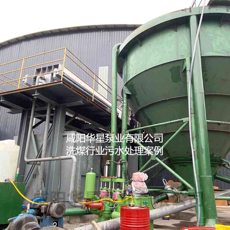 華星YBH250-30節能陶瓷柱塞泥漿泵在洗煤廠使用現場 華星YBH250-30節能陶瓷柱塞泥漿泵在洗煤廠使用現場