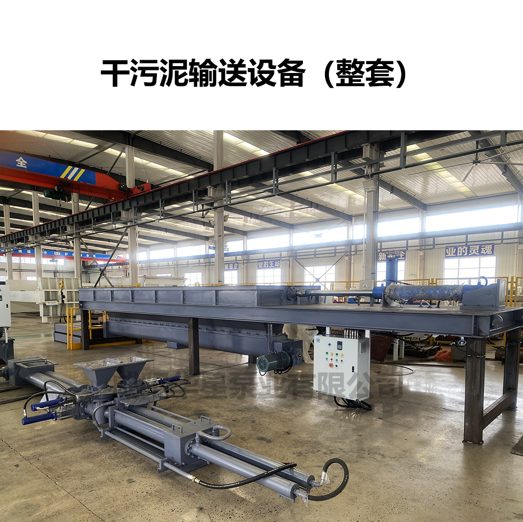 干污泥輸送設備-02